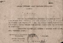 Rita Kazhdan and her brother Georgy Fridman's certificate of participation in the Zorinskiy partisan group